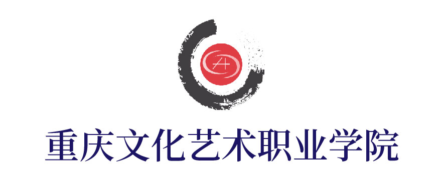 重慶文化藝術職業(yè)學院